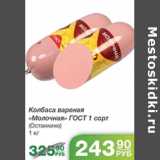 КОЛБАСА МОЛОЧНАЯ ГОСТ