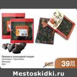 ПРЯНИКИ В ШОКОЛАДНОЙ ГЛАЗУРИ
