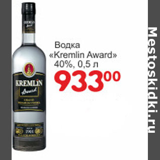 Акция - Водка Kremlin Award 40%