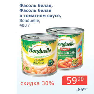 Акция - Фасоль белая/ белая в томатном соусе Bonduelle