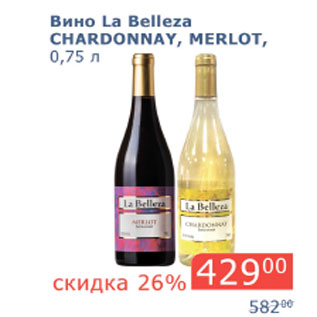 Акция - Вино La Belleza Chardonnay Merlot