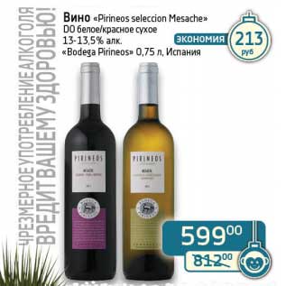 Акция - Вино "Pirineos selecion Mesache" DO белое/красное сухое 13-13,5% "Bodega Pirineos"