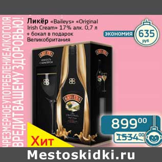 Акция - Ликер "Baileys" "Original Irish Cream" 17% 0,7 л