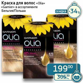 Акция - Краска для волос "Olia" "Garnier"