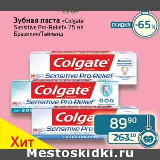 Акция - Зубная паста "Colgate Sensitive Pro-Relief"