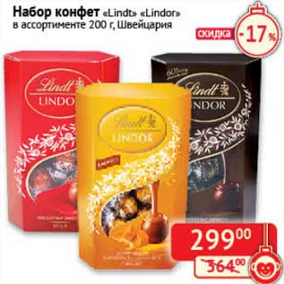 Акция - Набор конфет "Lindt" "Lindor"