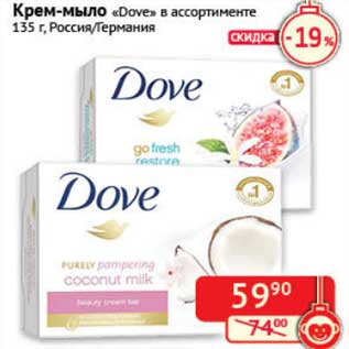 Акция - Крем-мыло "Dove"