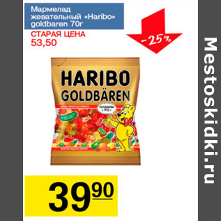 Акция - Мармелад жевательный Haribo