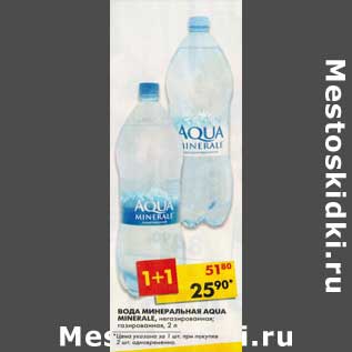 Акция - Вода минеральная Aqua Minerale