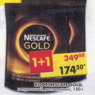 Акция - Кофе Nescafe Gold, натуральный растворимый