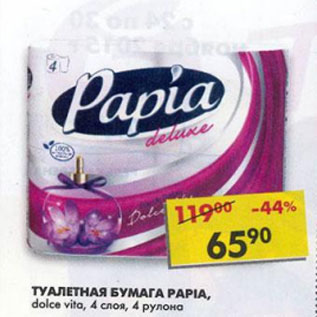 Акция - Туалетная бумага Papia DEluxe, Арома Давильче Вита,