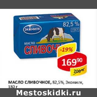 Акция - Масло сливочное, 82,5% Экомилк