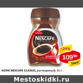 Акция - Кофе NESCAFE CLASSIC, растворимый