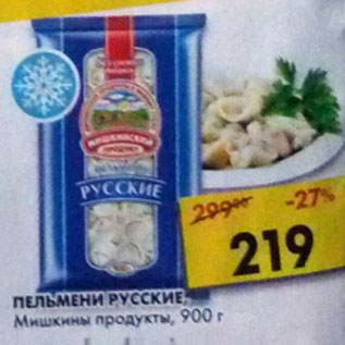 Акция - Пельмени Русские Мишкины продукты