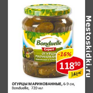 Акция - Огурцы маринованные, 6-9 см, Bonduelle