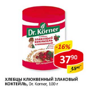 Акция - Хлебцы клюквенный злаковый коктейль, DR. Korner