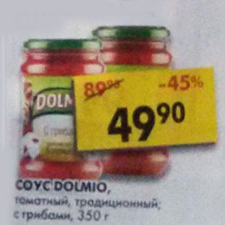 Акция - Соус Dolmio, традиционный, с грибами
