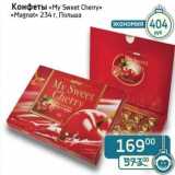 Конфеты "My Sweet Cherry" "Magnat" 