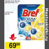 Магазин:Авоська,Скидка:Бреф Сила Актив для унитаза