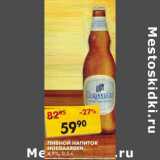 Магазин:Пятёрочка,Скидка:Пивной напиток Hoegaarden, 4,9%