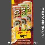 Магазин:Пятёрочка,Скидка:Чипсы Pringles, 