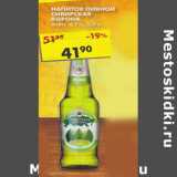 Магазин:Пятёрочка,Скидка:Напиток пивной Сибирская корона лайм 4,7%