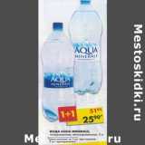 Магазин:Пятёрочка,Скидка:Вода минеральная Aqua Minerale 