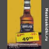 Магазин:Пятёрочка,Скидка:Пивной напиток Boiler Tuborg, 4,9%