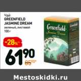 Магазин:Дикси,Скидка:Чай
GREENFIELD
JASMINE DREAM
