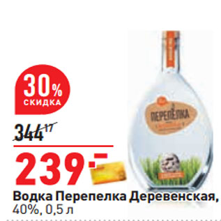 Акция - Водка Перепелка Деревенская, 40%,