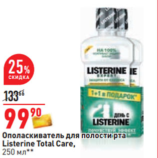 Акция - Ополаскиватель для полости рта Listerine Total Care