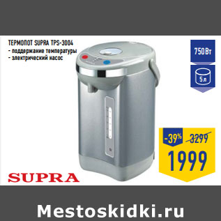 Акция - ТЕРМОПОТ SUPRA TPS-3004