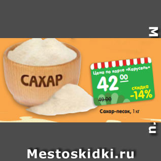 Сахарный Песок Цена Казань В Магазинах
