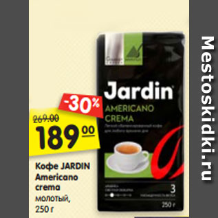Акция - Кофе JARDIN Americano crema молотый, 250 г
