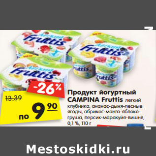 Акция - Продукт йогуртный CAMPINA Fruttis