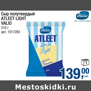 Акция - Сыр полутвердый Atleet Light Valio