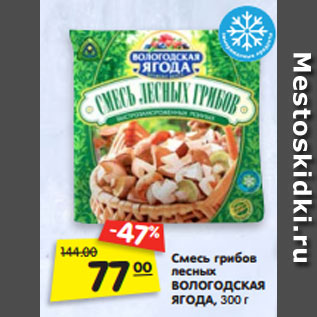 Акция - Смесь грибов лесных ВОЛОГОДСКАЯ ЯГОДА, 300 г
