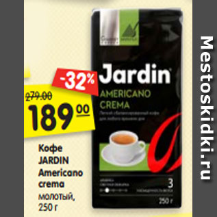 Акция - Кофе JARDIN Americano crema молотый, 250 г