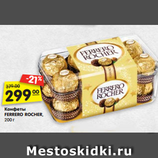 Акция - Конфеты FERRERO ROCHER, 200 г