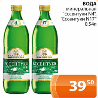 Акция - Вода минеральная Ессентуки №4, Ессентуки №17