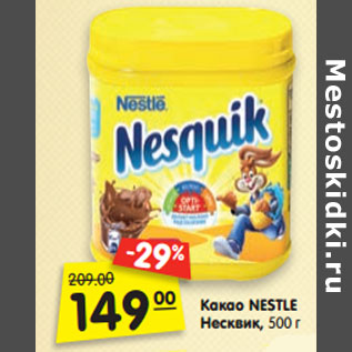 Акция - Какао NESTLE Несквик, 500 г