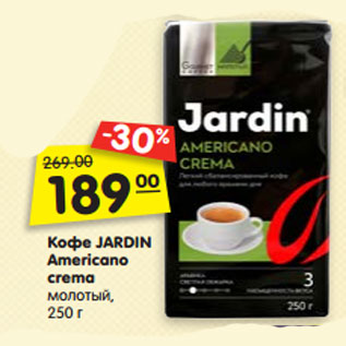 Акция - Кофе JARDIN Americano crema молотый, 250 г