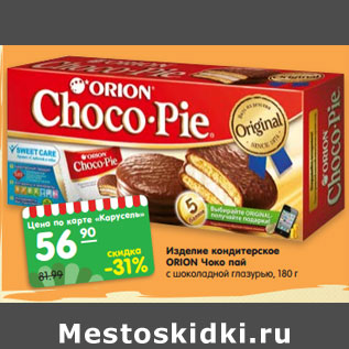 Акция - Изделие кондитерское ОRION Чоко пай с шоколадной глазурью, 180 г