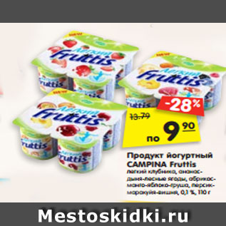 Акция - Продукт йогуртный CAMPINA Fruttis