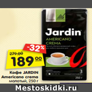 Акция - Кофе JARDIN Americano crema молотый, 250 г