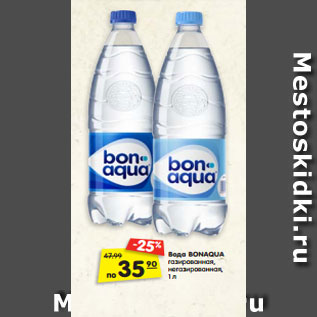 Акция - Вода BONAQUA газированная, негазированная, 1 л