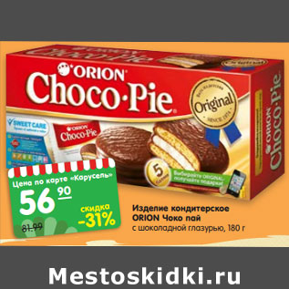 Акция - Изделие кондитерское ОRION Чоко пай с шоколадной глазурью, 180 г