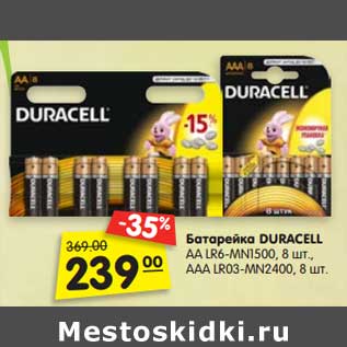 Акция - Батарейка Duracell