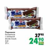 Prisma Акции - Пирожное
бисквитное
с начинкой
Monte Snack
Zott
29 г