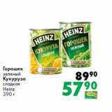 Магазин:Prisma,Скидка:Горошек
зеленый
Кукуруза
сладкая
Heinz